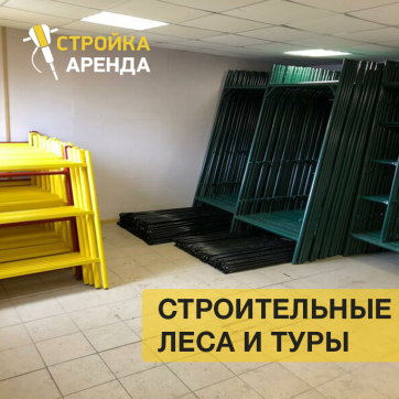  в прокат в Таганроге. У нас лучшая цена за сутки! Возможность взять в аренду с выгодной скидкой до 40% при экспресс доставке 24/7. И помните, ночью стоимость еще дешевле на 30%! #арендапрокат #виброплита #выгодно