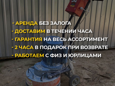  в прокат в Таганроге. У нас лучшая цена за сутки! Возможность взять в аренду с выгодной скидкой до 40% при экспресс доставке 24/7. И помните, ночью стоимость еще дешевле на 30%! #арендапрокат #виброплита #выгодно