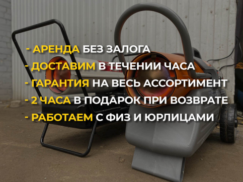  в прокат в Таганроге. У нас лучшая цена за сутки! Возможность взять в аренду с выгодной скидкой до 40% при экспресс доставке 24/7. И помните, ночью стоимость еще дешевле на 30%! #арендапрокат #виброплита #выгодно