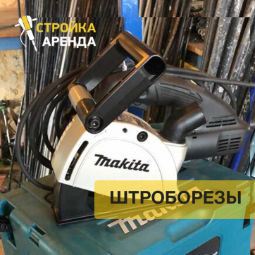  в прокат в Таганроге. У нас лучшая цена за сутки! Возможность взять в аренду с выгодной скидкой до 40% при экспресс доставке 24/7. И помните, ночью стоимость еще дешевле на 30%! #арендапрокат #виброплита #выгодно