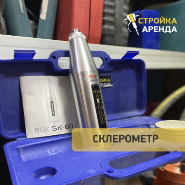  в прокат в Таганроге. У нас лучшая цена за сутки! Возможность взять в аренду с выгодной скидкой до 40% при экспресс доставке 24/7. И помните, ночью стоимость еще дешевле на 30%! #арендапрокат #виброплита #выгодно
