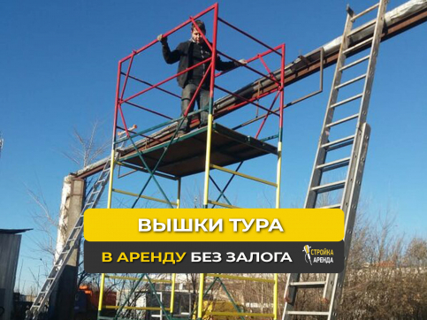  в прокат в Таганроге. У нас лучшая цена за сутки! Возможность взять в аренду с выгодной скидкой до 40% при экспресс доставке 24/7. И помните, ночью стоимость еще дешевле на 30%! #арендапрокат #виброплита #выгодно